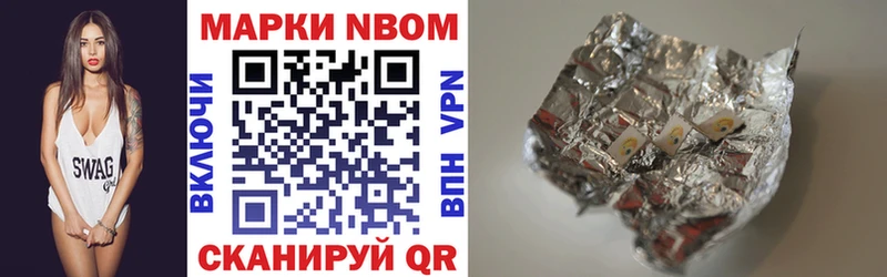 Марки N-bome 1,5мг  магазин    Мураши 
